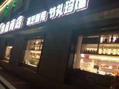 -大桥道糕点食品店(津塘路店)