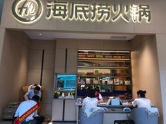 门面-海底捞火锅(丹尼斯三天地店)