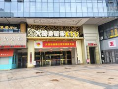 -大溪地量贩KTV(合肥1912店)