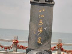 -八仙过海景区