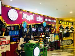门面-胖哥俩肉蟹煲(世茂国际广场店)