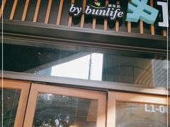 门面-Dough&Joe团憩(瑞虹天地月亮湾店)