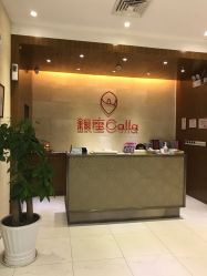 -银座Calla日式美容沙龙