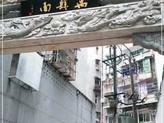 -万县面馆(高笋塘店)