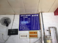 -汪家馄饨(集庆路店)