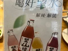 -吉友粥底火锅(方斜路店)