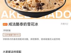 -孖记茶档·热腾茶餐(江南西plus店)