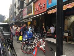 -吴山烤禽 (吴山路店)