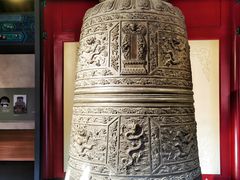 -大钟寺古钟博物馆