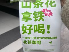 -北芒BEIMO COFFEE(五台山店)
