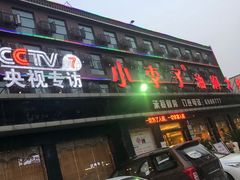 门面-小李子油焖大虾(南浦店)