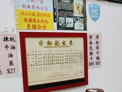 -麦文记面家(佐敦店)