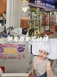 -希梵尔头皮抗衰·科技养发
