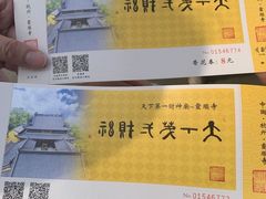 -灵顺寺