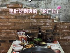 -龙厂长老火锅(抚琴店)