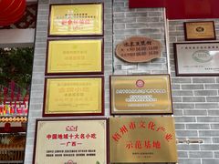 -冰泉豆浆馆(白云山总店)