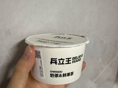 -兵立王鲜果茶·奶茶(文庙店)
