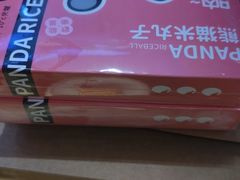 -阮大兴糕团(滨江宝龙店)