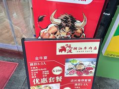 -阿波潮汕牛肉火锅·汤粉面(拱北店)