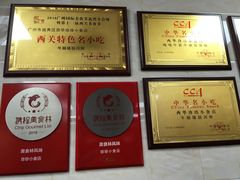 -珍珍小食店(西华路店)