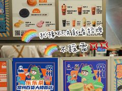 -LELECHA乐乐茶(百货大楼店)