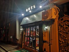 门面-绿柠食堂(北外滩店)
