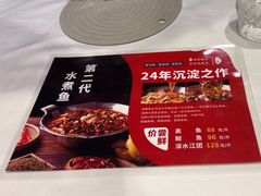 -沸腾鱼乡(知春路分店)