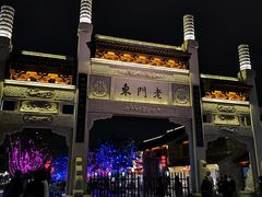 -民国红公馆·秦淮八艳(夫子庙店)