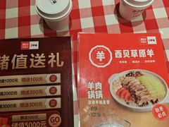 -西贝莜面村(上海百联西郊店)