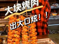 -汉丽斯巴西烤肉自助(市南店)