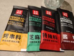 -丰茂烤串(建设街店)