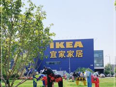 -宜家·瑞典风味餐厅(北京西红门店)