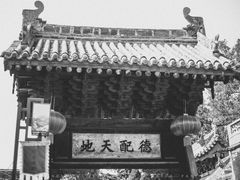 -韩城古城
