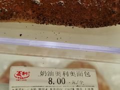 -百年义利(北兴路店)