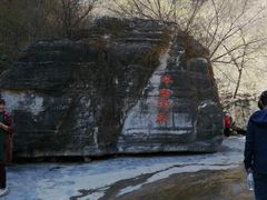 -孤山寨风景区
