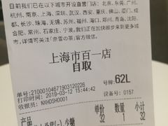 账单-奈雪的茶(市百一店)