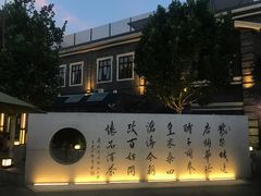 -老北京风情街