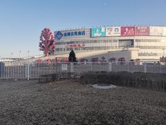 -亦庄创意生活广场