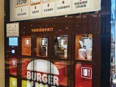 -汉堡王(嘉定宝龙城市广场)