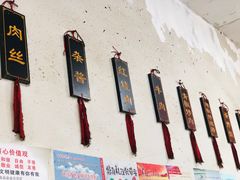 -肖娭毑老面馆(自然岭路店)