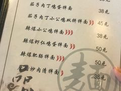 菜单-文三里屯面馆(三里屯店)