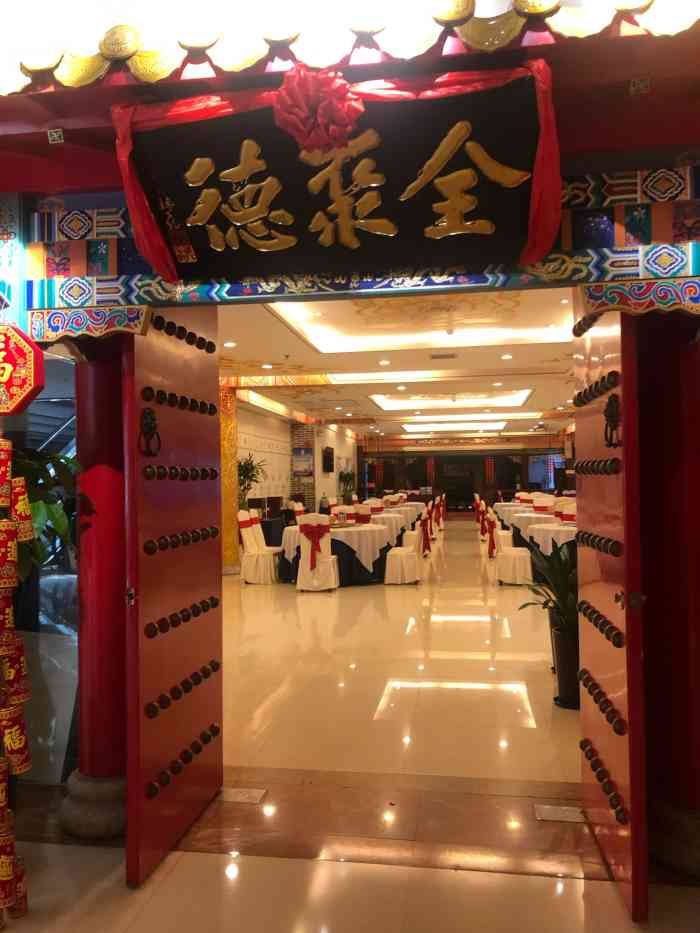 全聚德(浦东店)-"全聚德浦东店在紫金山大洒店3楼,大堂十分.