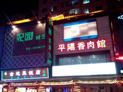 android_upload_pic-西塔