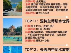 -三亚西岛海洋文化旅游区