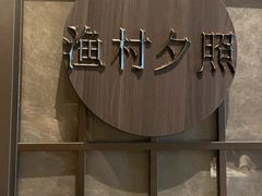 -潇湘府PLUS(大族广场店)