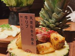 -MIKOMIKO和牛烧肉专门店(南门店)