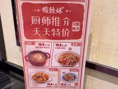 -虾饺妹·粤式手工点心(水荫路店)