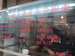 门面-莲塘味宝园牛杂(天越翔园店)