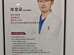 -惠州口腔医院(下埔总院)