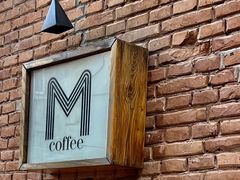 -大酉·M Coffee(北京美术馆店)